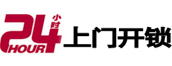 台儿庄24小时上门开锁公司